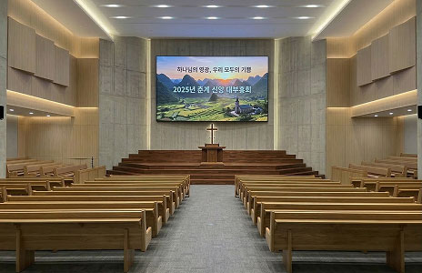예배당 LED 디스플레이 설치 예시